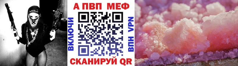 A PVP Crystall  Купить закладки  Балаково 