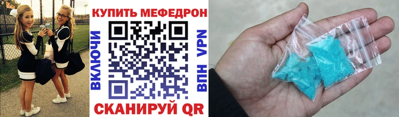 Купить  Балаково  МЕФ mephedrone 